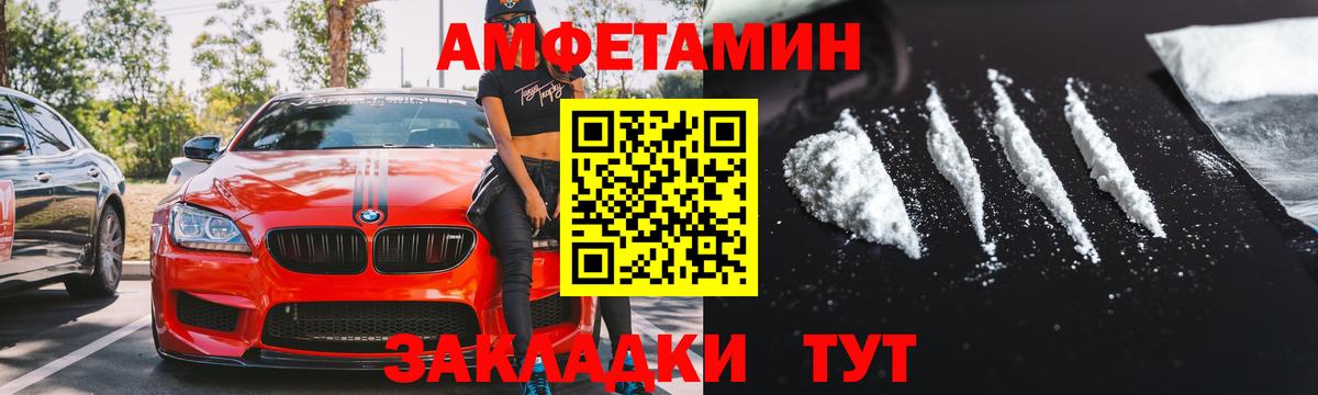 Амфетамин 97% Сегежа