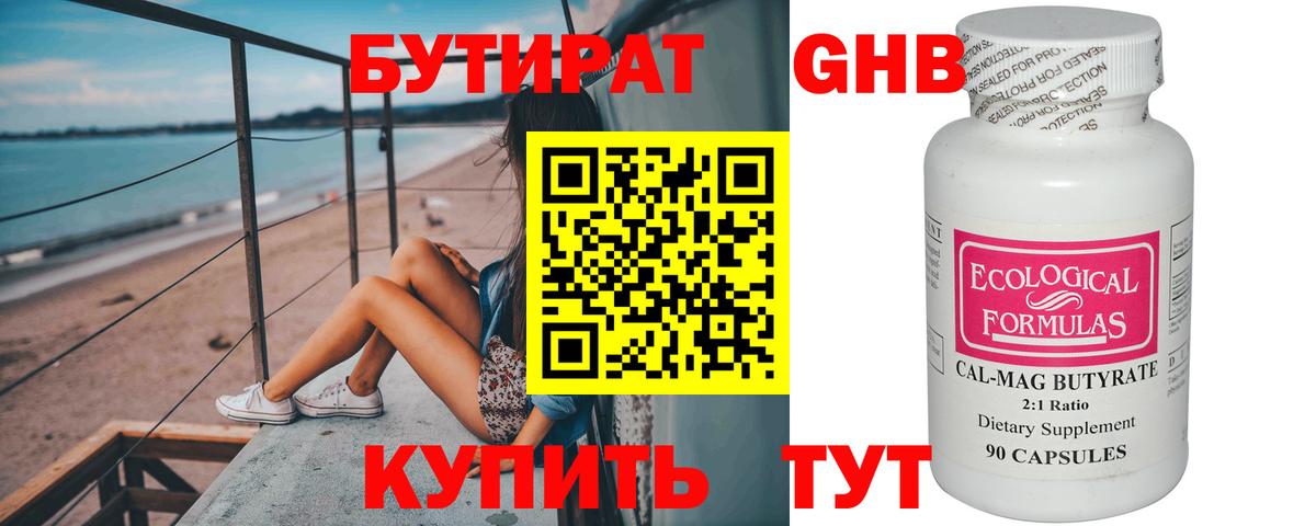 Бутират  БУТИРАТ оксана  Вход с VPN  Сегежа 
