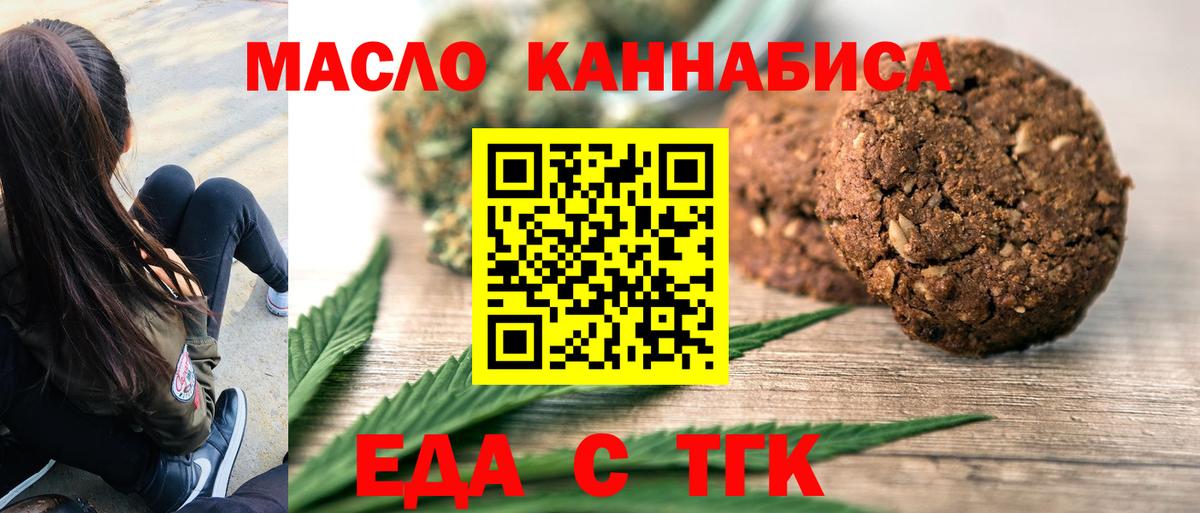 Печенье с ТГК марихуана  Вход с VPN  Сегежа 