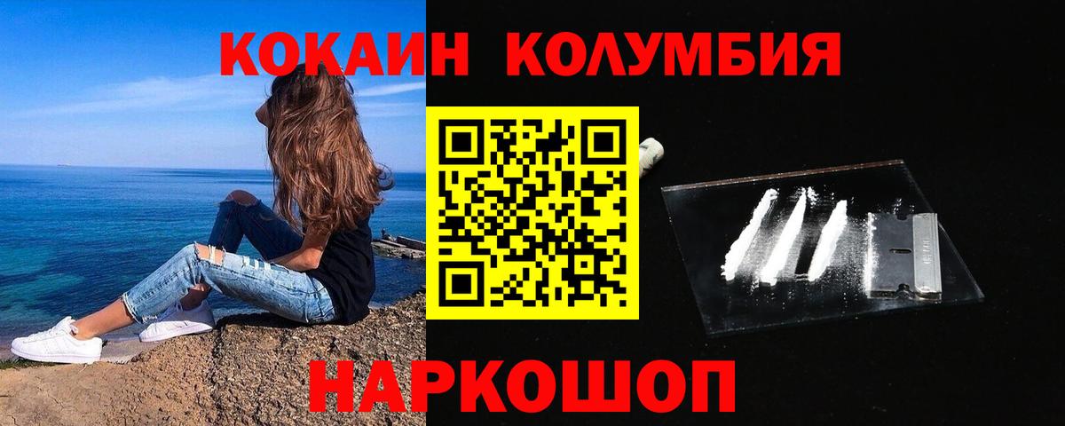 КОКАИН Колумбийский Сегежа