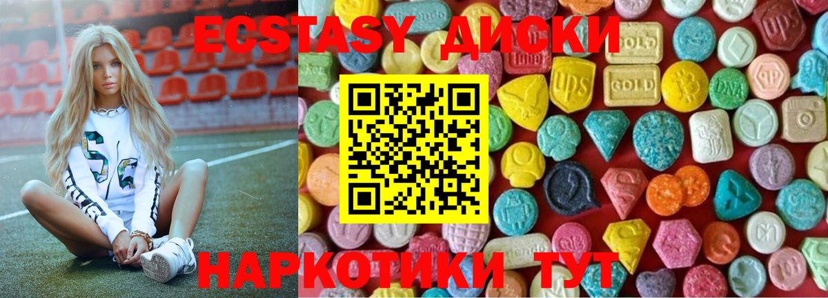 Экстази 280мг Сегежа