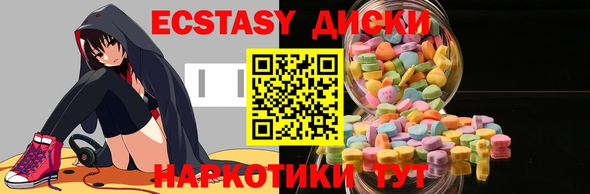 ЭКСТАЗИ  Экстази Punisher  Вход с VPN  Сегежа 