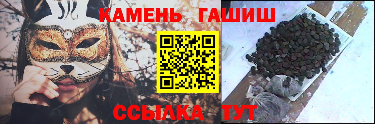 ГАШИШ  Вход с VPN  Гашиш гарик  Сегежа  Гашиш гашик 