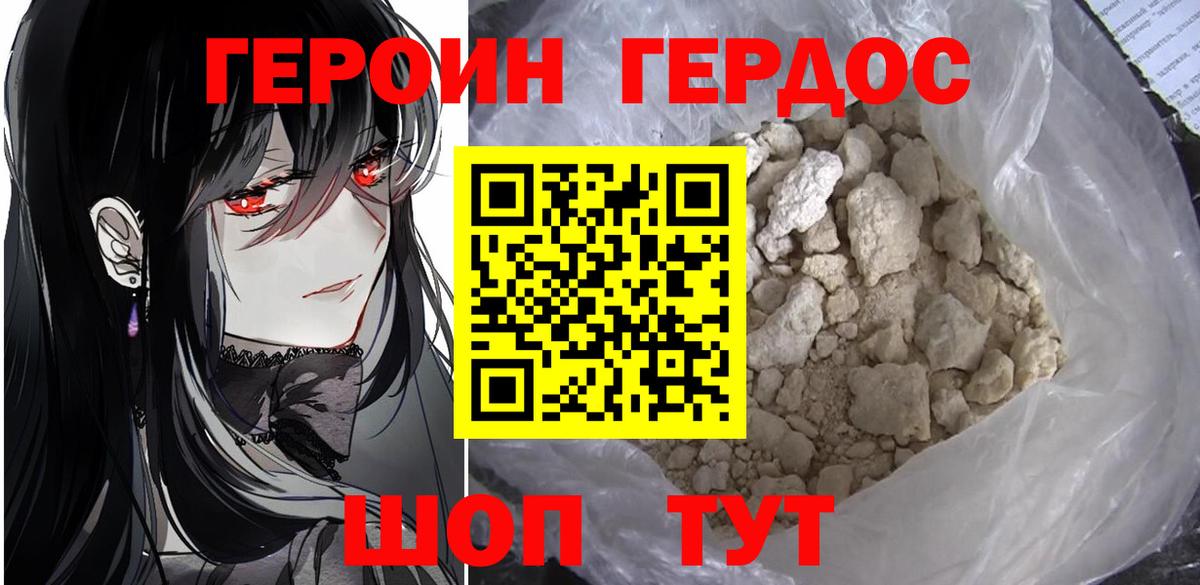Героин афганец  Вход с VPN  Сегежа 