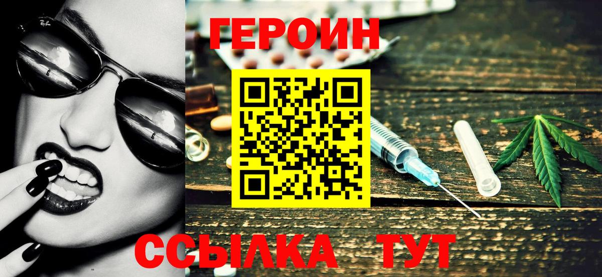 ГЕРОИН VHQ Сегежа