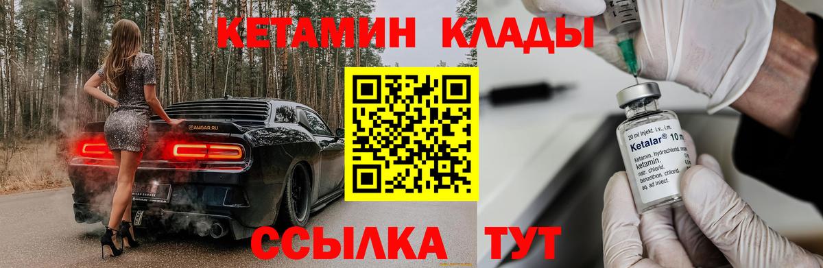 Сегежа  Кетамин VHQ  Вход с VPN  Кетамин VHQ 