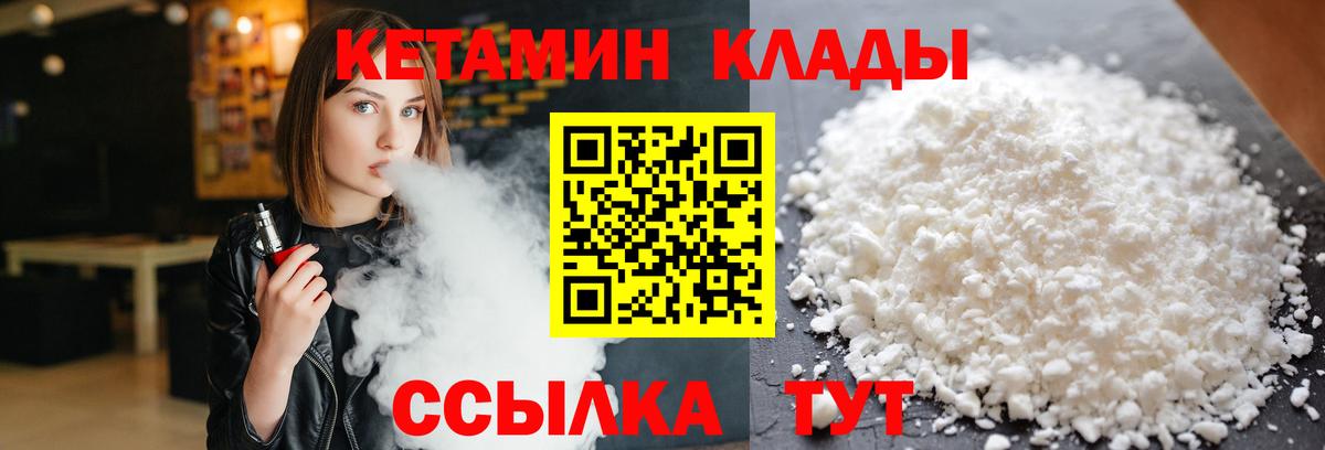 Кетамин ketamine Сегежа