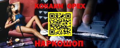 кокаин Рыбинск