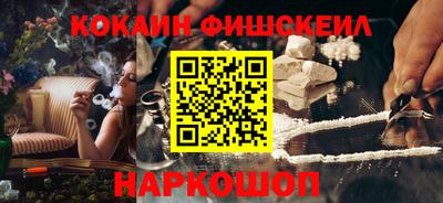 кокаин Рыбинск
