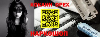 кокаин Рыбинск