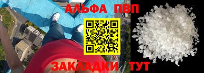 ALPHA-PVP Рязань