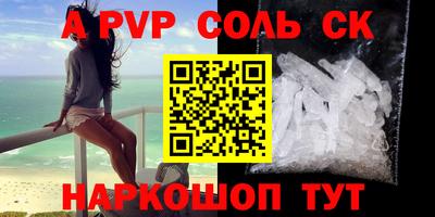 ALPHA-PVP Рязань