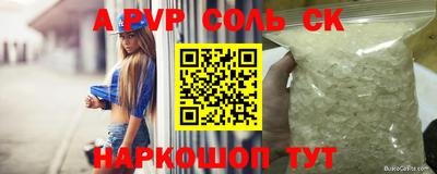 ALPHA-PVP Рязань