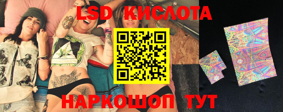ЛСД экстази кислота Сегежа