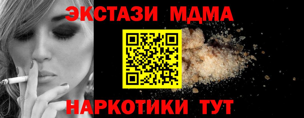 МДМА кристаллы  MDMA кристаллы  Сегежа  Вход с VPN 
