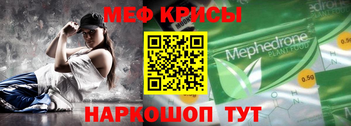 Меф  МЕФ 4 MMC  МЯУ-МЯУ  Вход с VPN  Сегежа  Мефедрон мяу мяу 