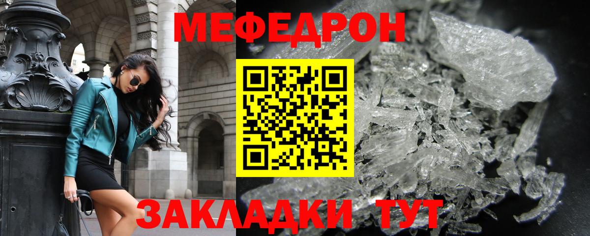 Меф мяу мяу кристаллы Сегежа