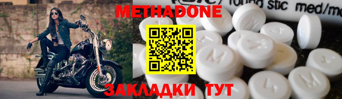 Метадон VHQ    как зайти  Сегежа  МЕТАДОН VHQ  Вход с VPN 
