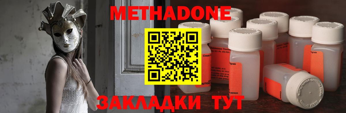 МЕТАДОН кристалл Сегежа