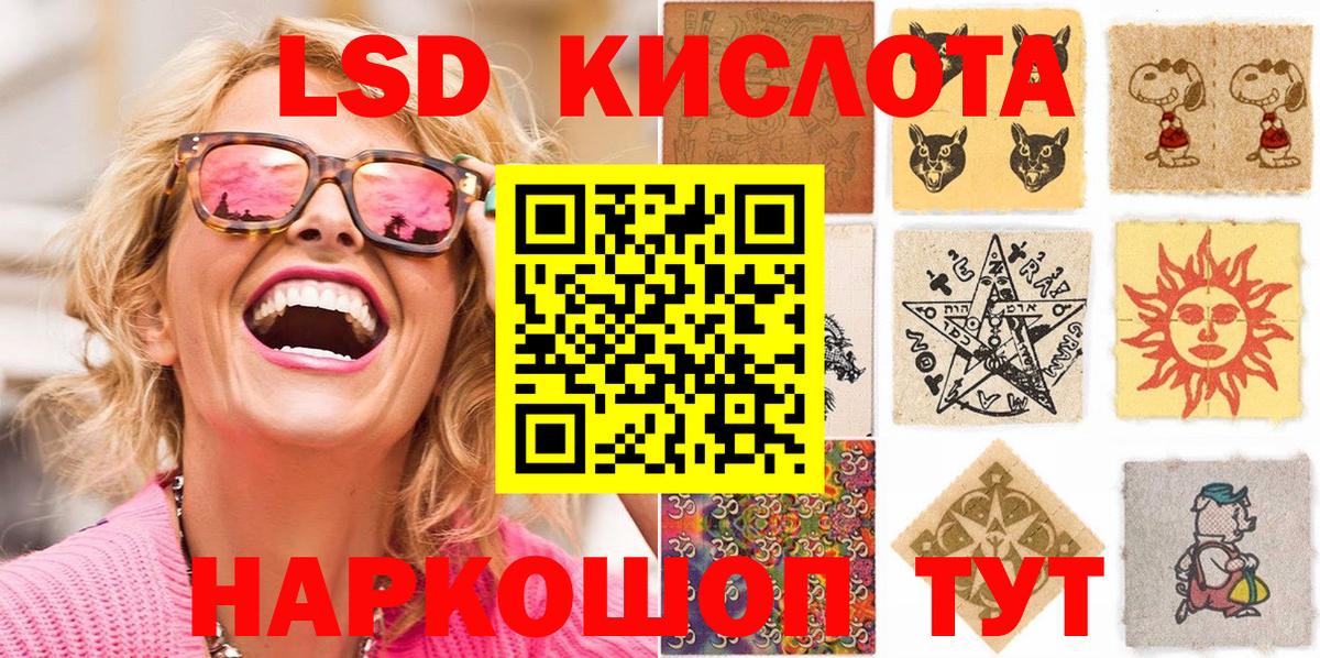 Марки 25I-NBOMe 1,8мг Сегежа