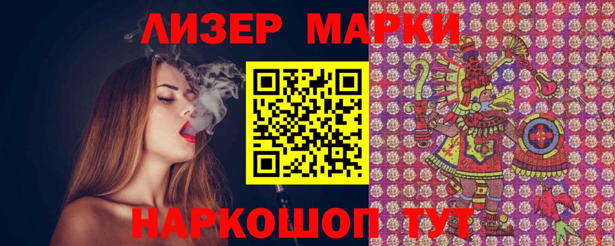 Марки N-bome 1,8мг  Марки N-bome 1,8мг  Вход с VPN  Сегежа 