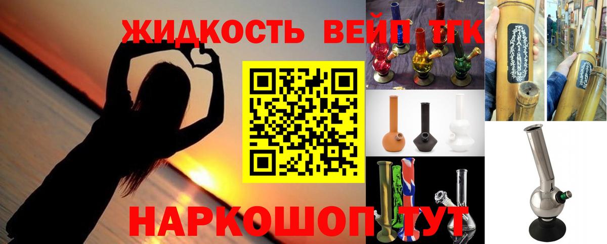Дистиллят ТГК Wax  Вход с VPN  Дистиллят ТГК вейп  Сегежа 